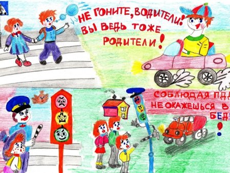 Иллюстрации на тему ПДД