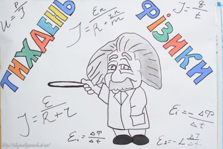 Рисунок на день математики