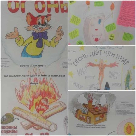 Огонь-друг огонь-враг