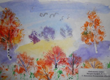 Нетрадиционное рисование поздняя осень в подготовительной группе