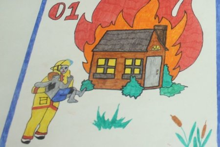 Изо пожарная безопасность