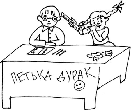 Дисциплина в школе рисунок