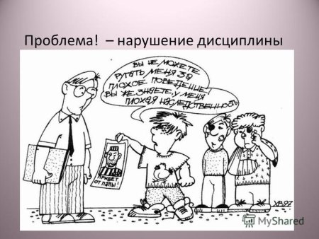 Рисунок на тему дисциплина