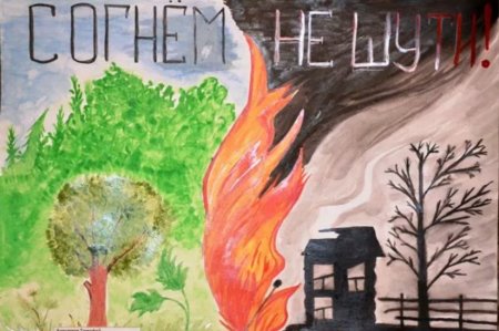 Пожар в доме рисунок