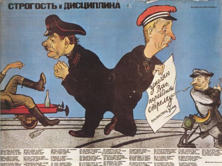 Плакат на тему дисциплина