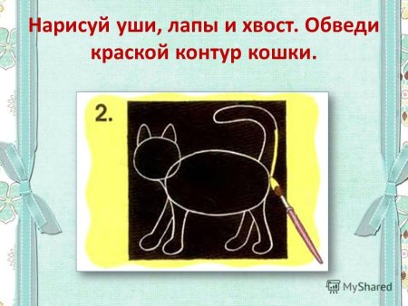 Поделки на тему уши лапы хвост