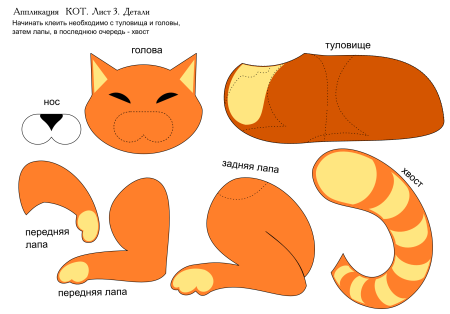 Поделки из бумаги котики шаблоны
