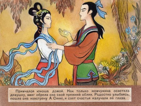 Китайские сказки иллюстрации
