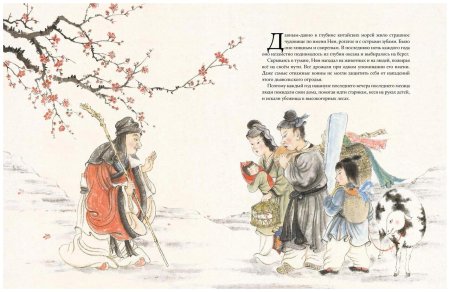 Китайские сказки для детей