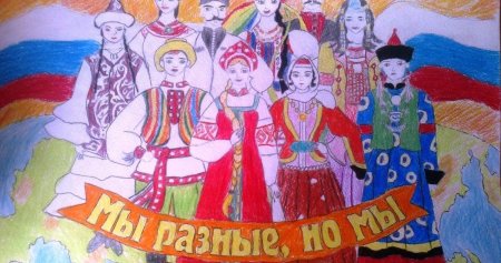 Рисование Дружба народов
