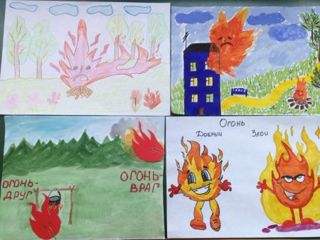 Огонь мой друг огонь мой враг