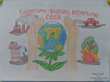 Рисунок на тему экология простым карандашом