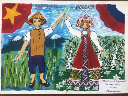 Рисунок на тему Россия и Украина
