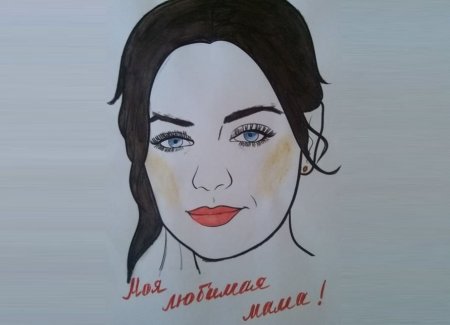 Рисунок на тему моя мама