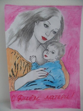 Рисунок на тему моя мама самая лучшая