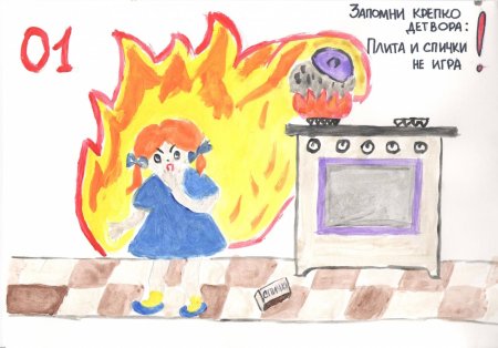 Детям спички не игрушка рисунки на конкурс