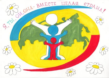 Я ты он она вместе дружная Страна