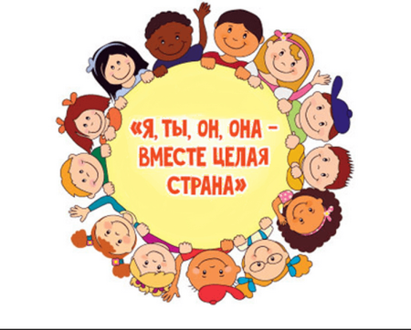 Я ты он она вместе целая Страна