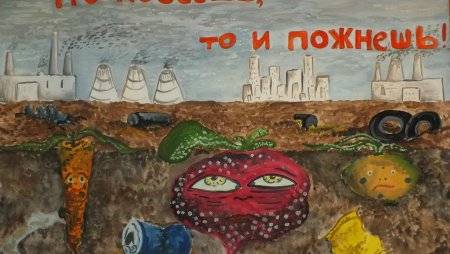 Плакат на тему берегите почву