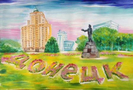 Моя Родина Донбасс рисунок