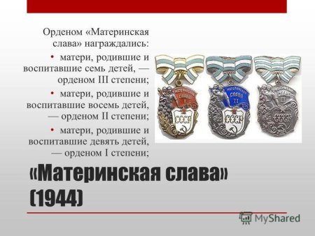 Мать и дитя логотип