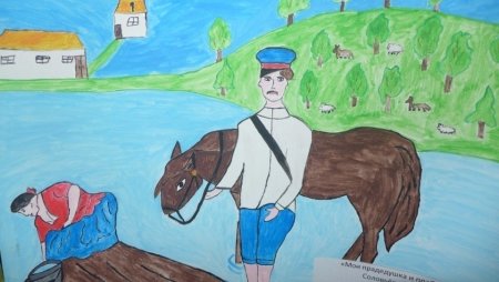 Казачество рисунок