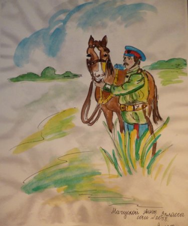 Нарисовать казака