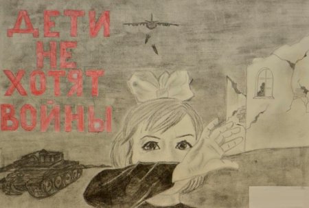 Война глазами ребенка рисунки детей