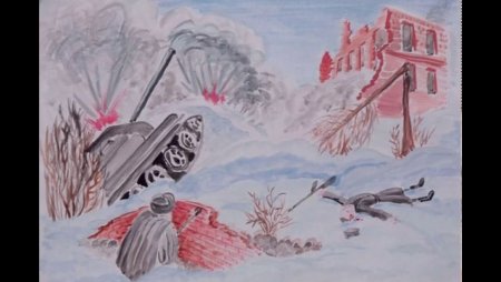 Рисунки Сталинградской битвы 1941-1945