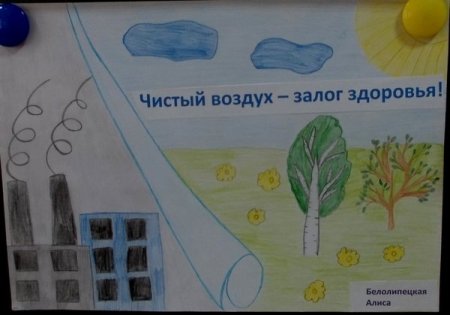 Экологическая безопасность рисунок