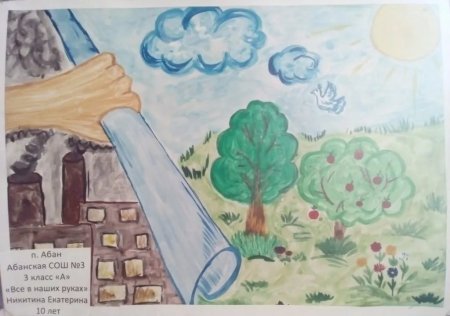 Рисунок на тему не загрязняйте природу