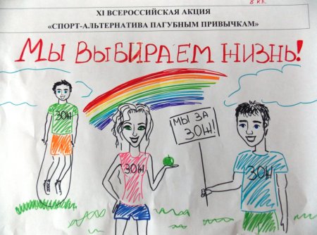 Рисунки на тему спорт альтернатива пагубным привычкам