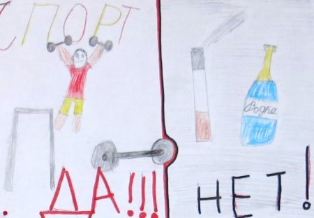 Рисунки на тему спорт альтернатива пагубным привычкам