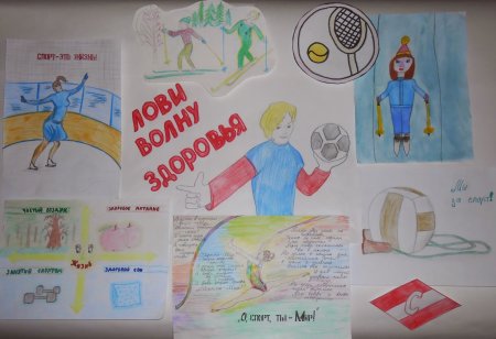 Рисунки на тему спорт альтернатива пагубным привычкам