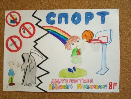 Эмблема спорт альтернатива пагубным привычкам
