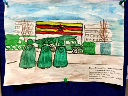 Парад памяти Куйбышев запасная столица рисунок