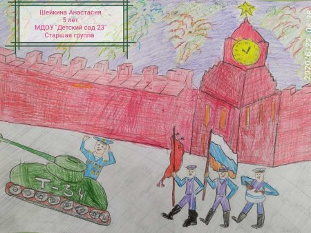 Нарисовать парад Победы