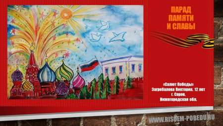 Рисование парад на красной площади