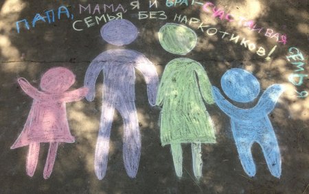 Рисунок мелком на тему семья