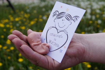 Спасибо за жизнь