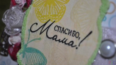 Открытка спасибо мама
