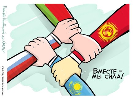 Вместе мы сила