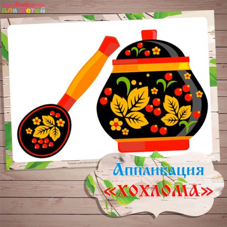 Хохломская роспись тарелка