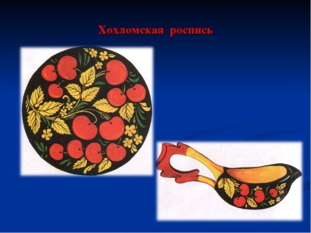 Закладка Хохломская роспись