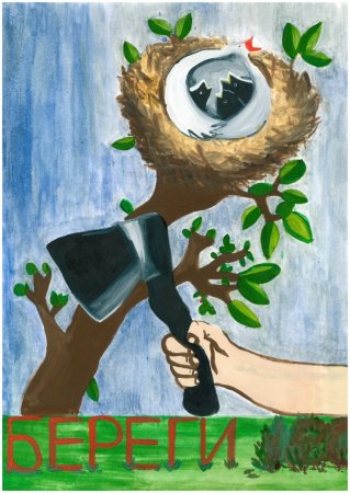 Экологический плакат