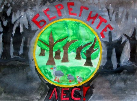 Знаки защиты природы