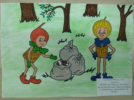 Эколята защитники