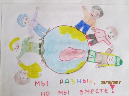 Рисунки детей на тему мы вместе