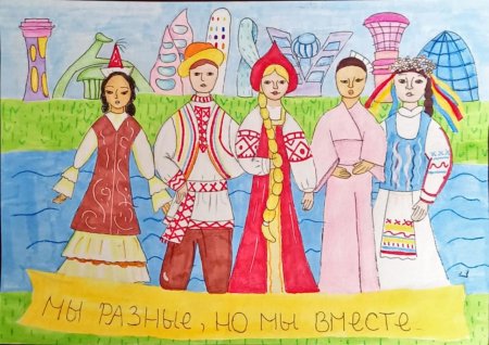 Мы разные но мы вместе рисунок