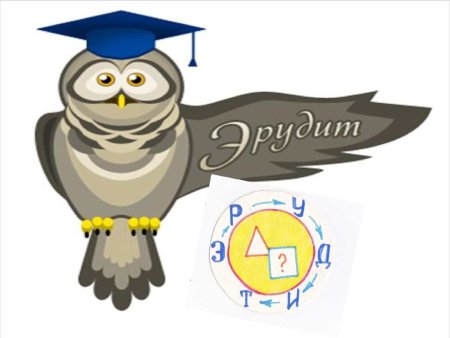 Эрудит иллюстрация